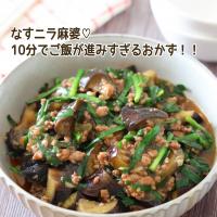 🆔472509                                                                #なすニラ麻婆 💕